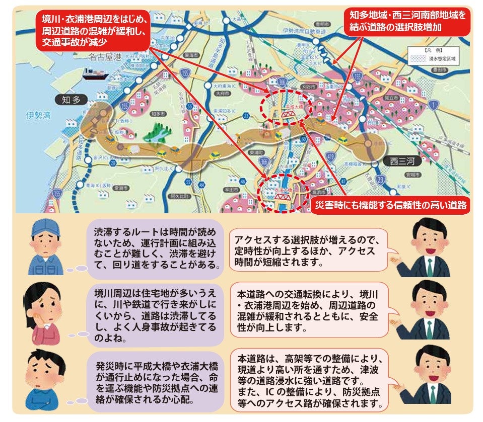 名古屋三河道路（西知多道路～名豊道路）の概要。