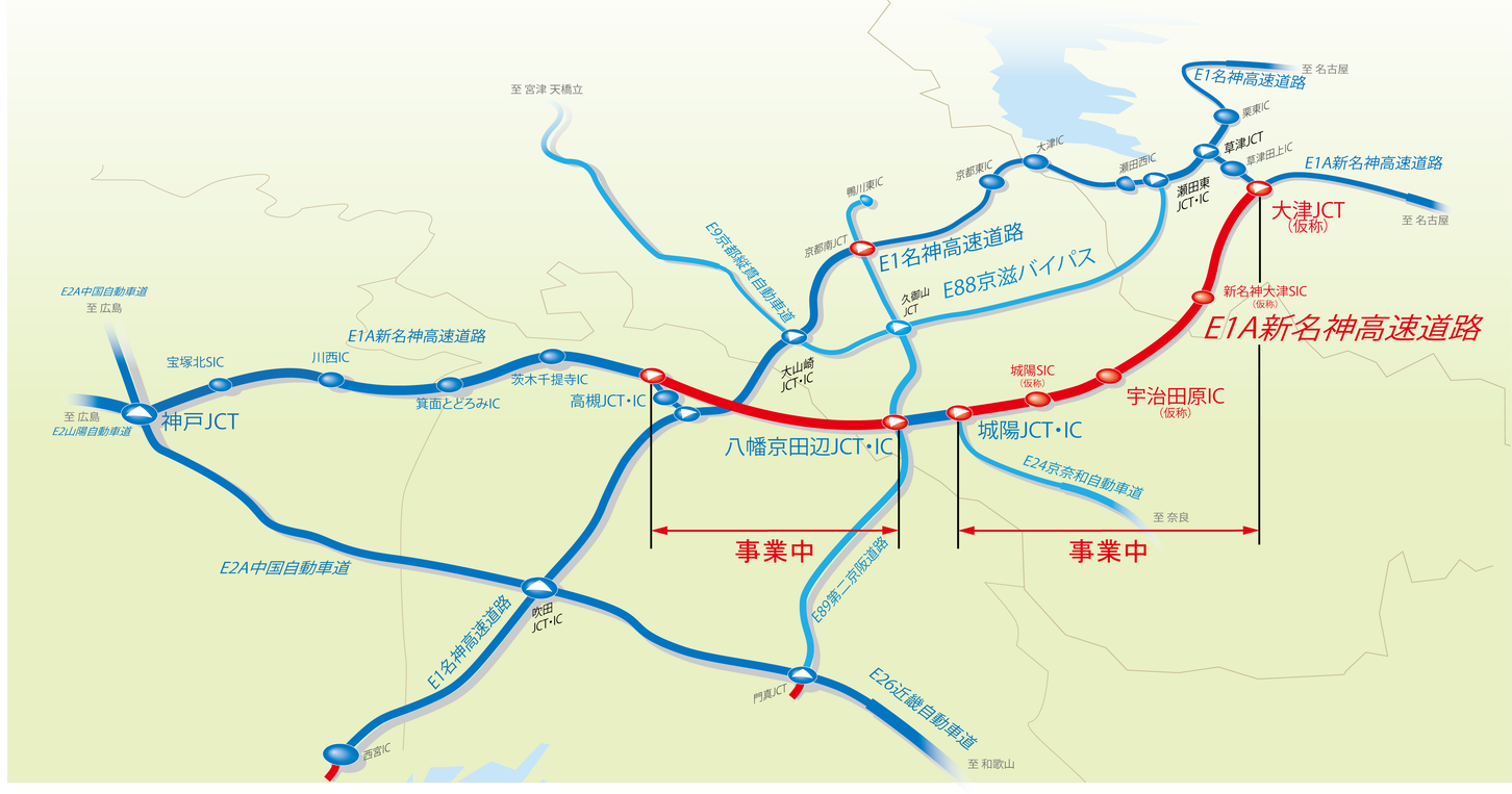 新名神高速は八幡京田辺JCT・IC～高槻JCT・ICと大津JCT～城陽JCT・ICが未開通。