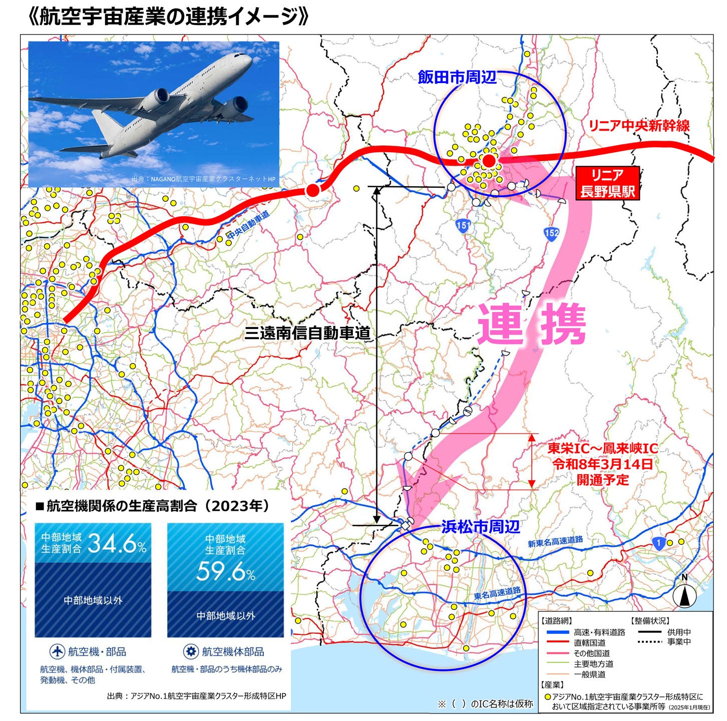 三遠南信道 東栄IC～鳳来峡ICの開通メリット。