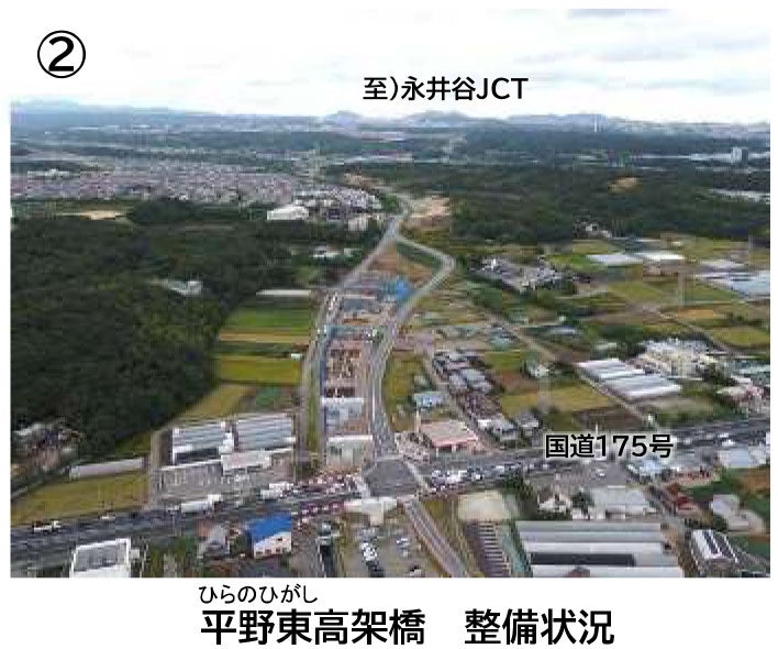 神戸西バイパス 平野東高架橋の工事状況。2025年10月撮影。