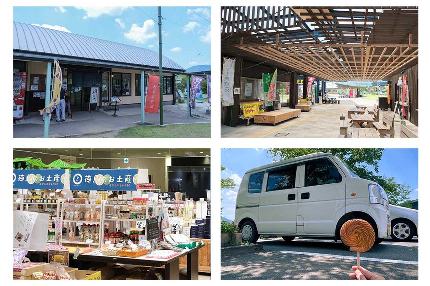 直売所や食堂では地元の食材や特産品を買ったり食べたりすることができる。施設内のカフェで売られているチュロスはまるで白くまのタイヤのよう