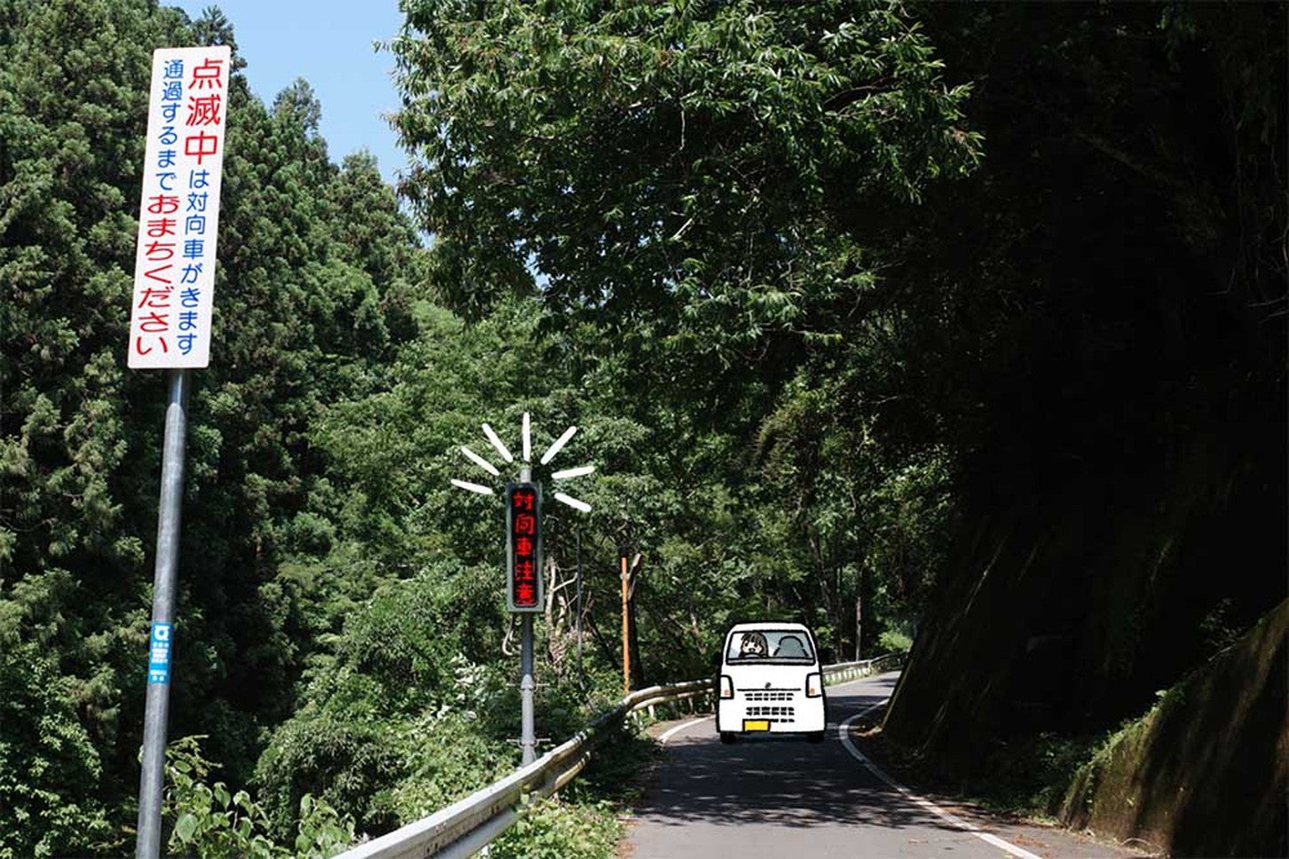 この道（国道193号）は四国の酷道として有名