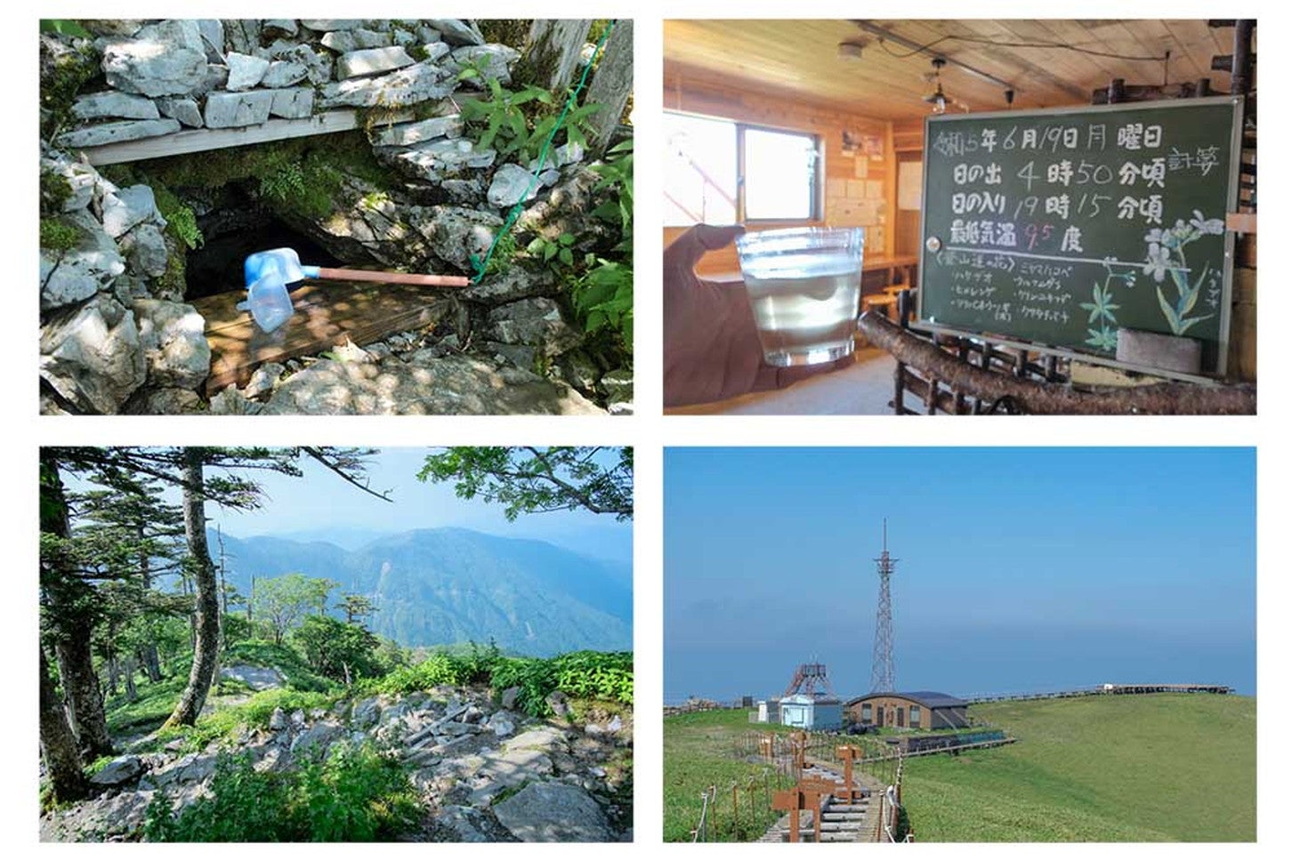 今回の登山ルートで通った湧水スポット、山小屋内で飲める梅ジュース、登山道、剣山山頂