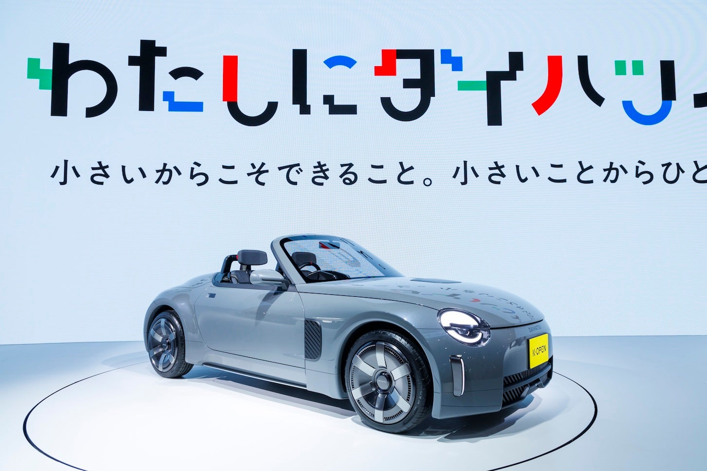ダイハツ・コペン コンセプト｜Daihatsu K-OPEN Concept 写真＝塚原孝顕