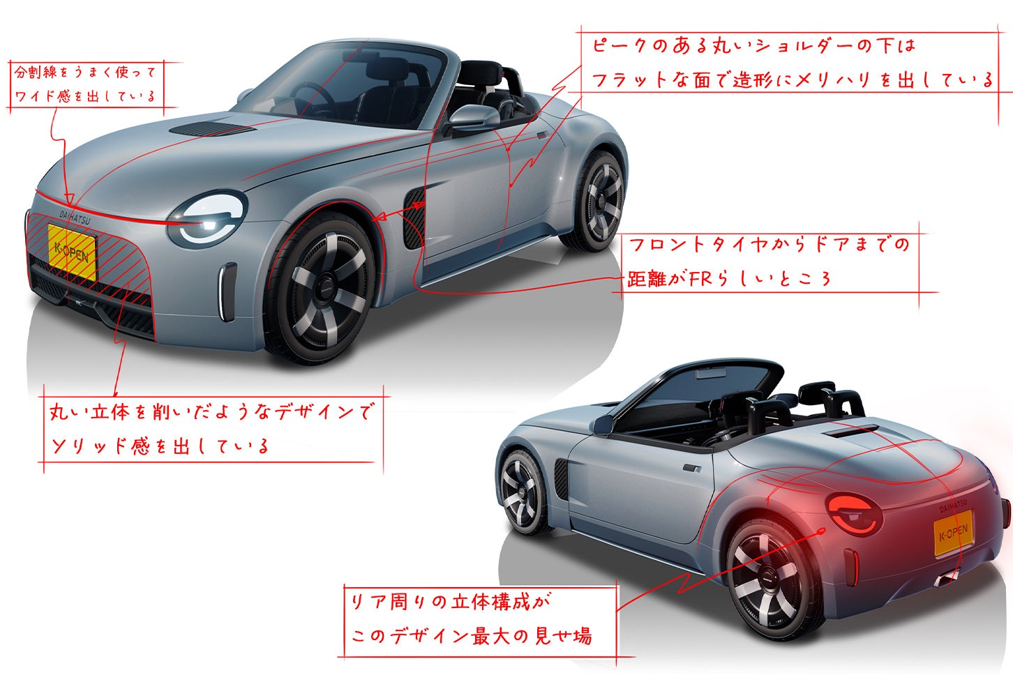 前後ランプは可愛いが全体的に引き締まっており、本格スポーツカーとしてのソリッドなデザインが印象的