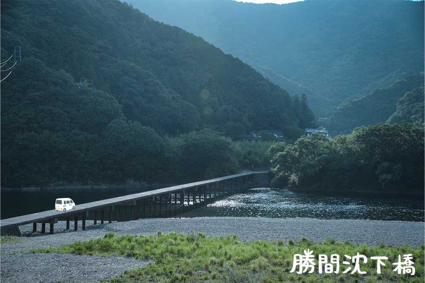 四万十川で唯一、橋脚が三本で作られたおしゃれな勝間沈下橋