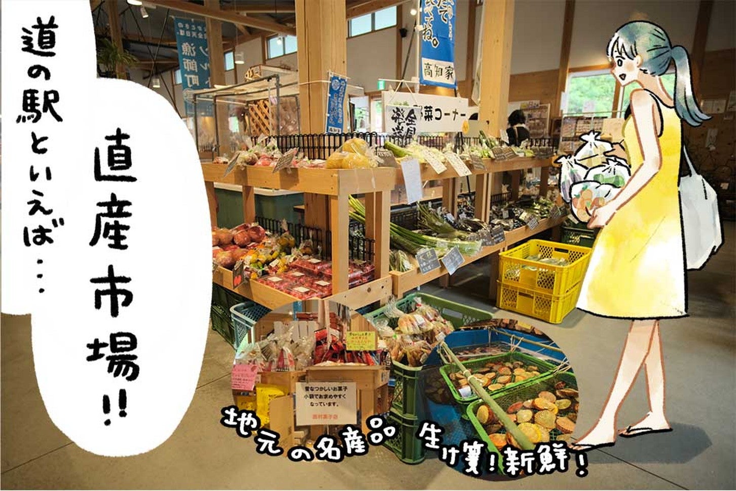 地元で採れた色とりどりの野菜が並べられていました