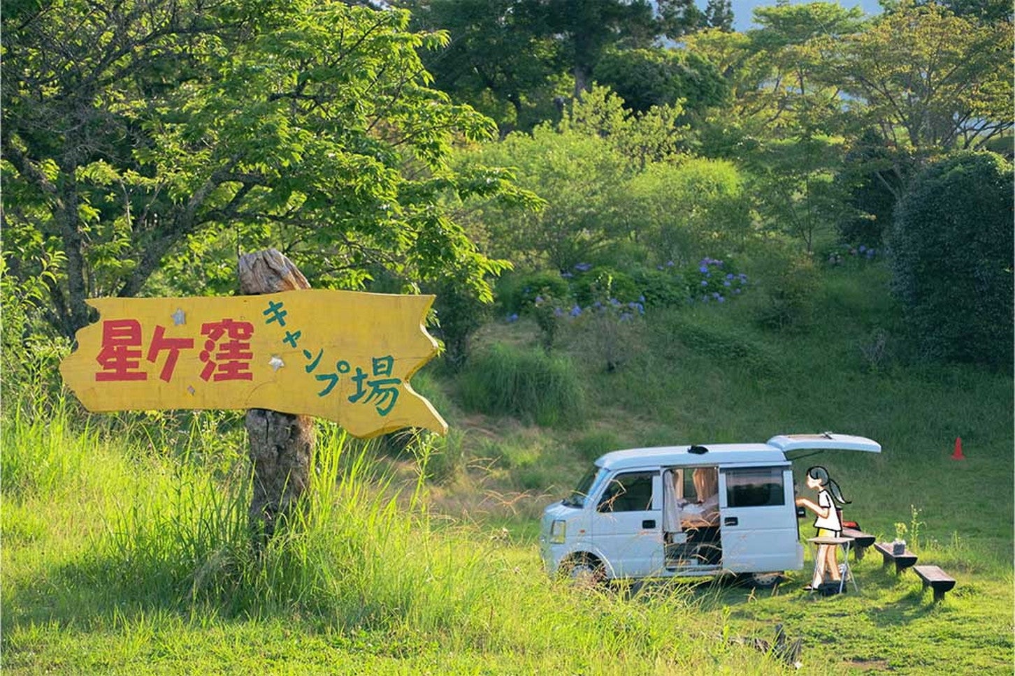 星ヶ窪キャンプ場の看板を手前に、奥に白くま。ここはあちこちに手がきの看板があり、心があったかくなるいいキャンプ場です