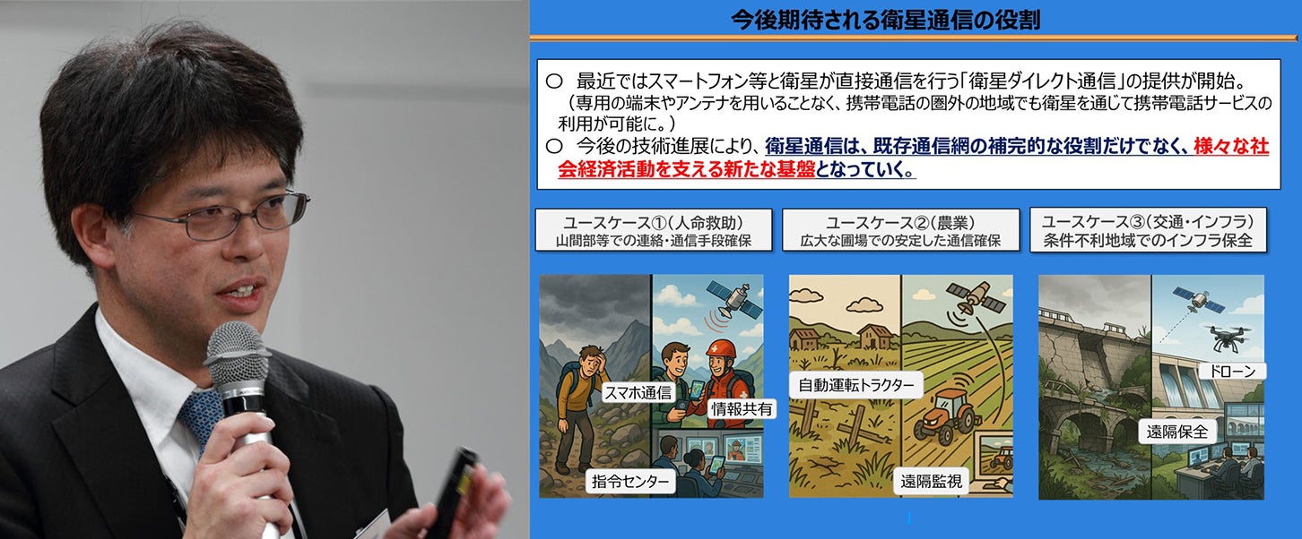 総務省国際戦略局宇宙通信政策課　扇慎太郎課長