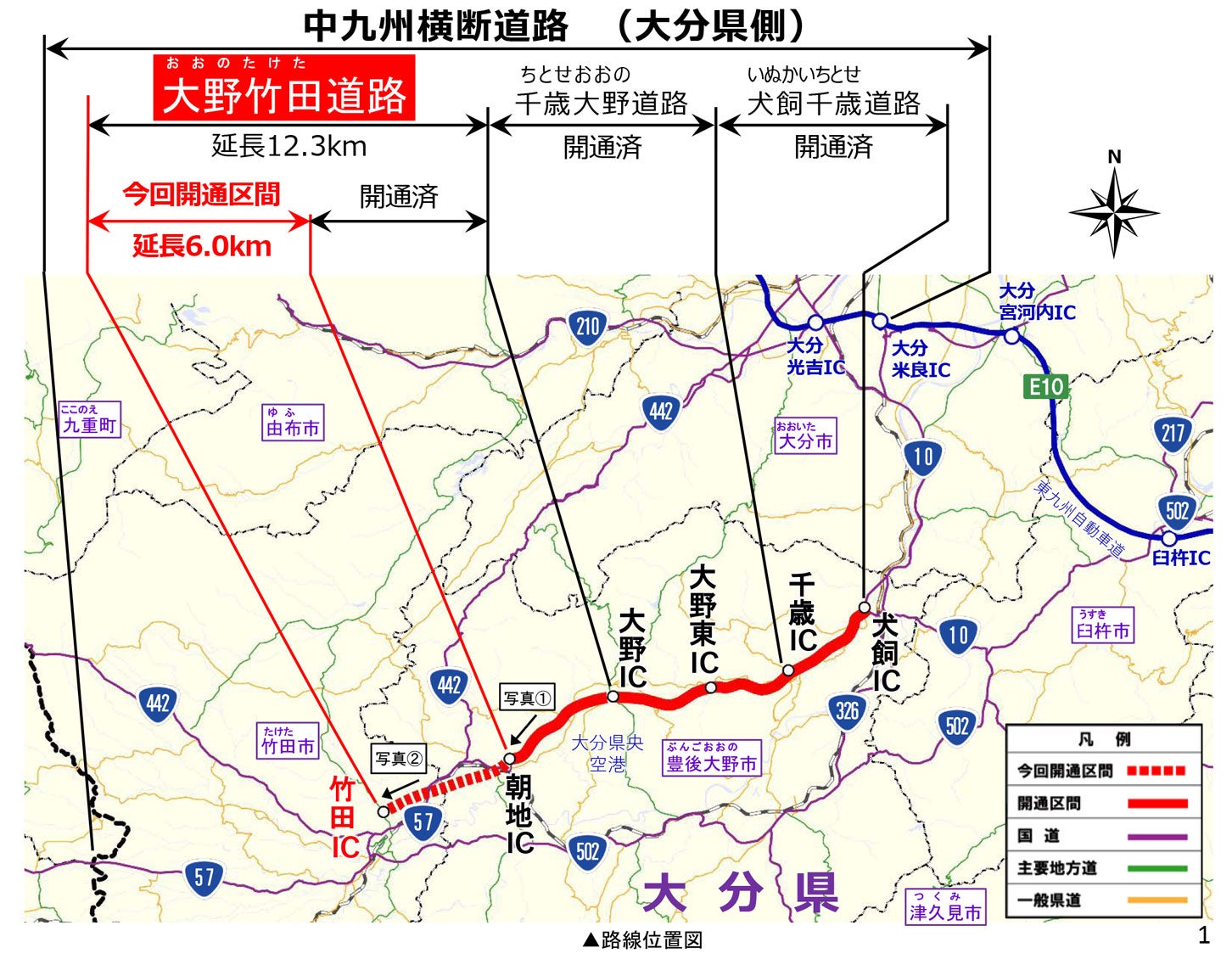 大分県の東西軸である「中九州横断道路 大野竹田道路（朝地IC～竹田IC）」は、2019年1月に開通した。