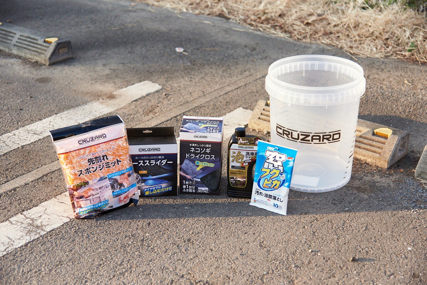 これが「洗車スターターセット」です！ 主な洗車用品5つとおまけ1つ、計6つを購入しました。