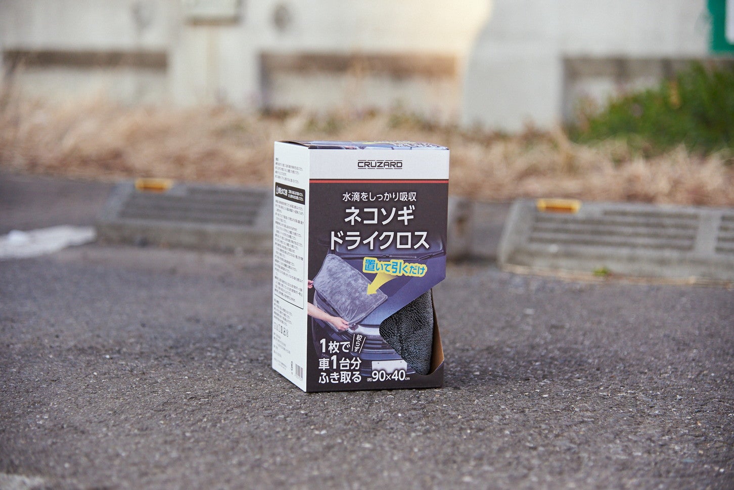 ネコソギドライクロス 90×40cm　1480円（税込）