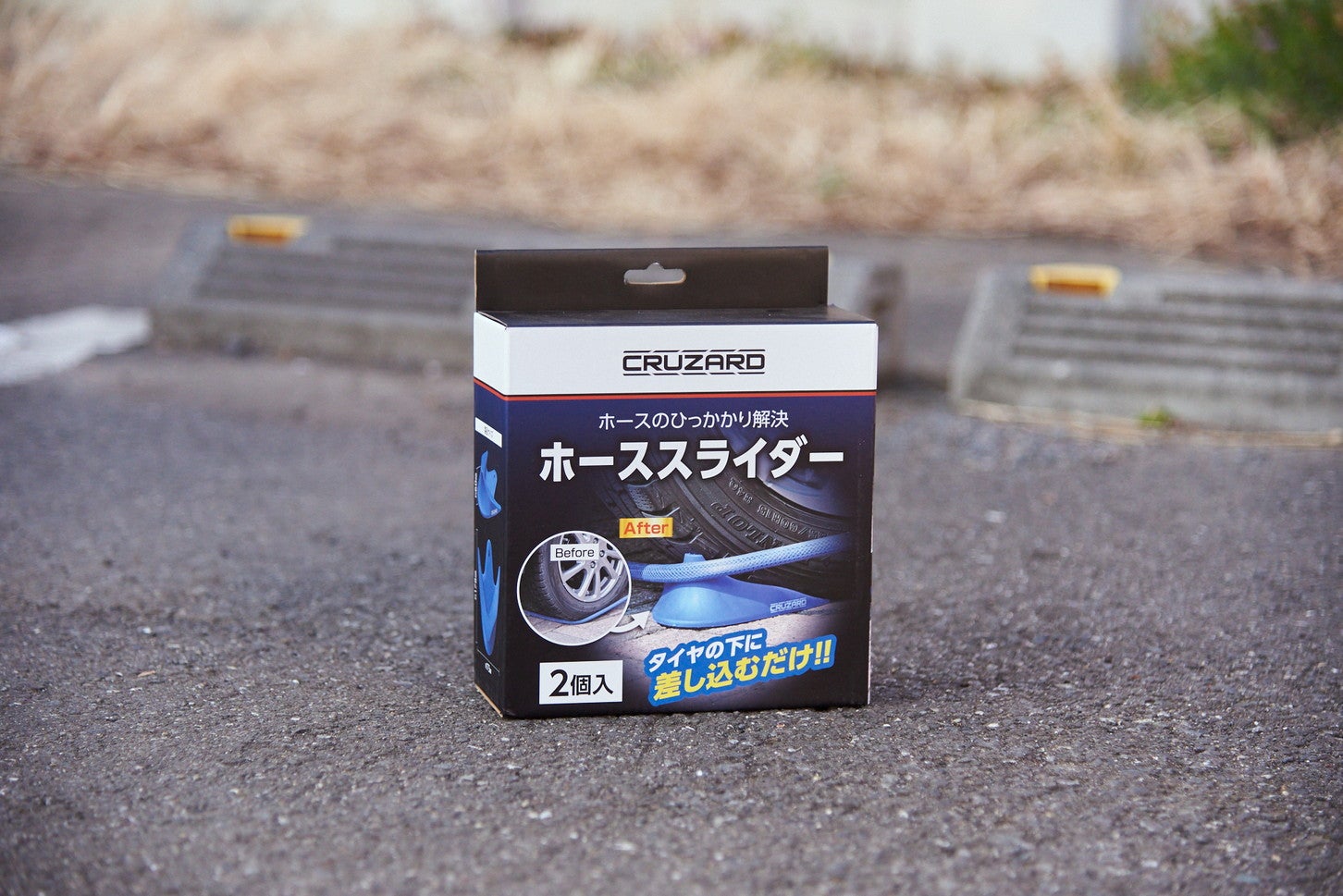 ホーススライダー 2個入り　698円（税込）