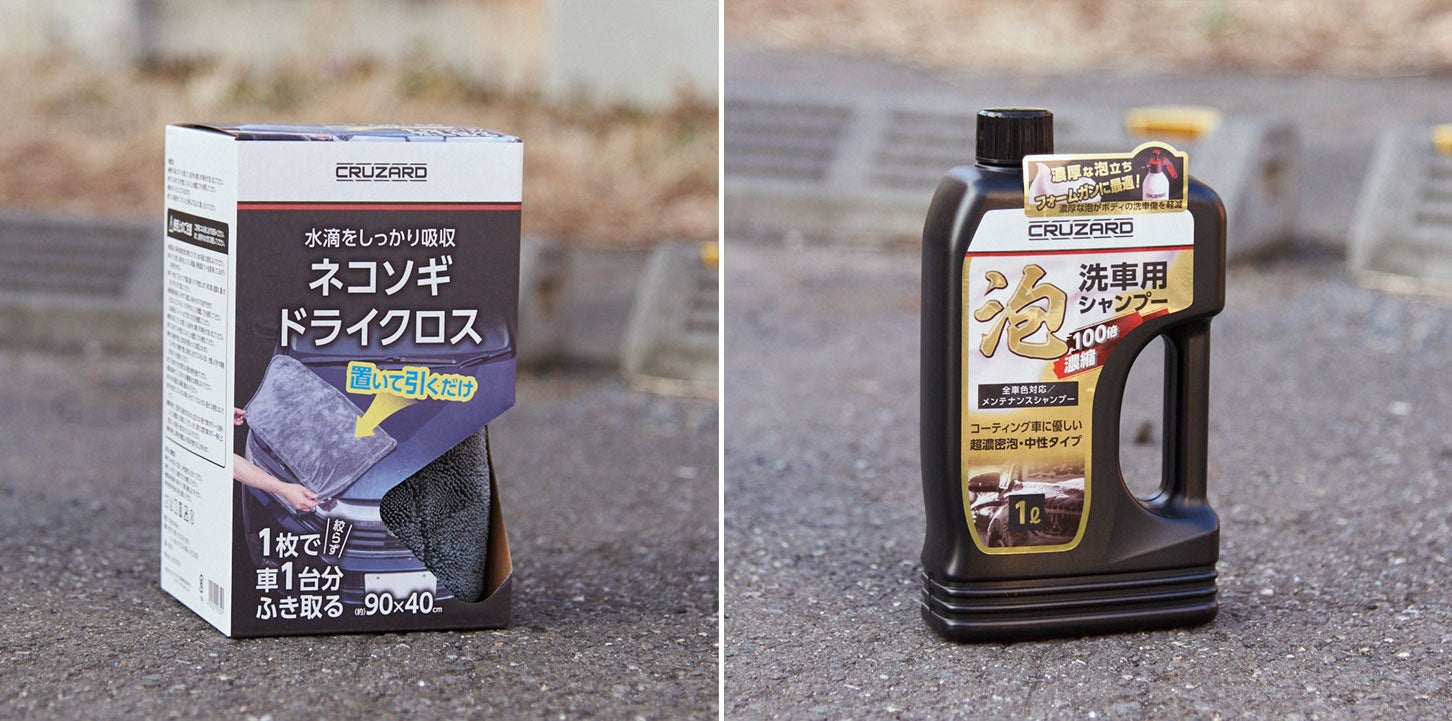 左）ネコソギドライクロス 90×40cm　右）泡洗車用シャンプー 1L