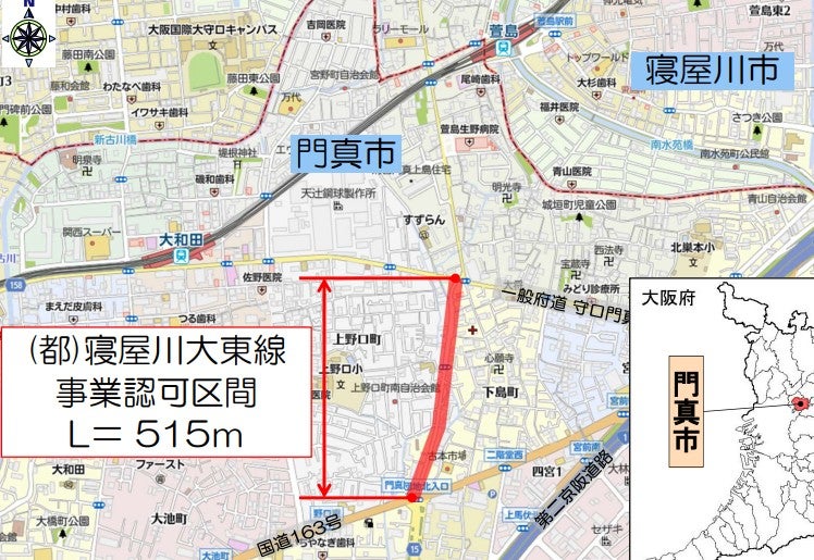 門真市内で整備中の都市計画道路「寝屋川大東線」