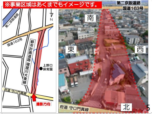 門真市内で整備中の都市計画道路「寝屋川大東線」