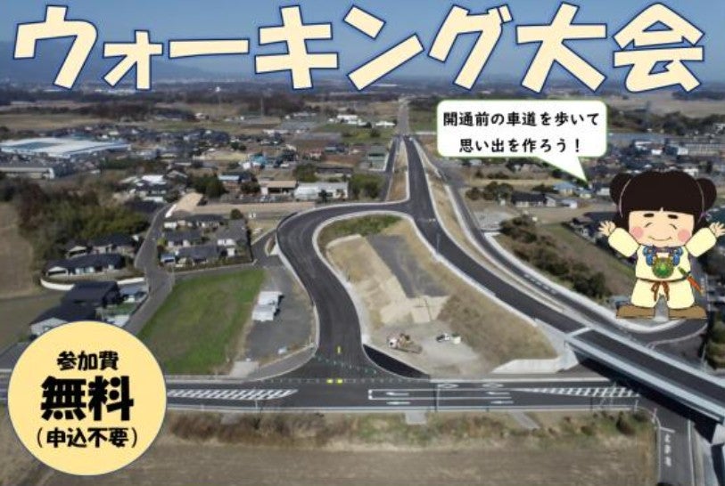 吾平道路は2026年3月20日に開通予定。