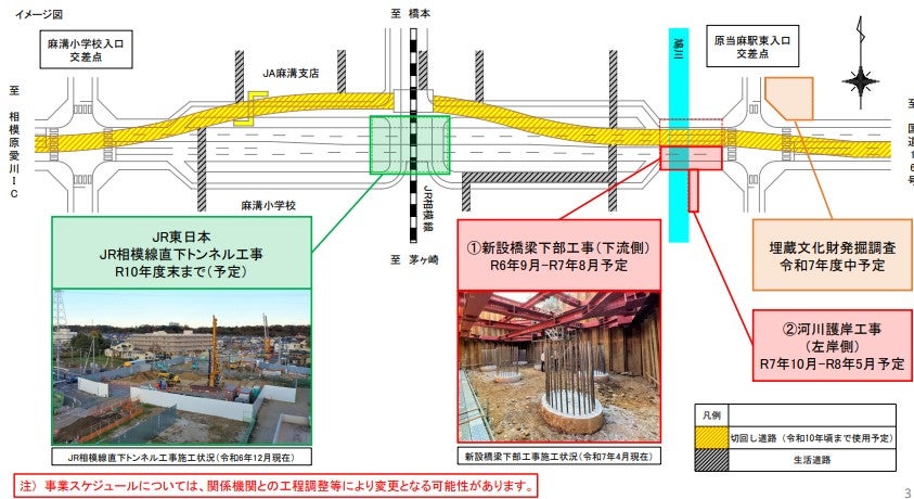 相模原愛川ICから伸びる「相模原町田線」の改良事業。