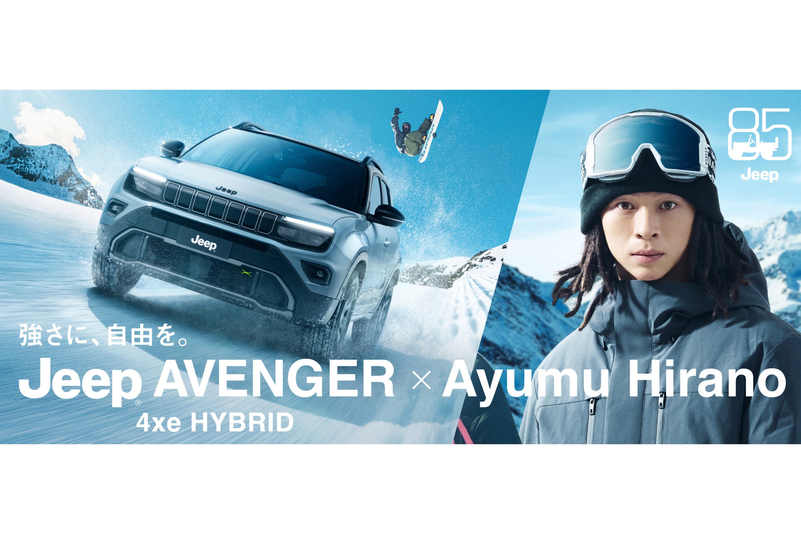 ジープ・ブランドアンバサダー 平野歩夢｜Ayumu Hirano – Jeep Brand Ambassador