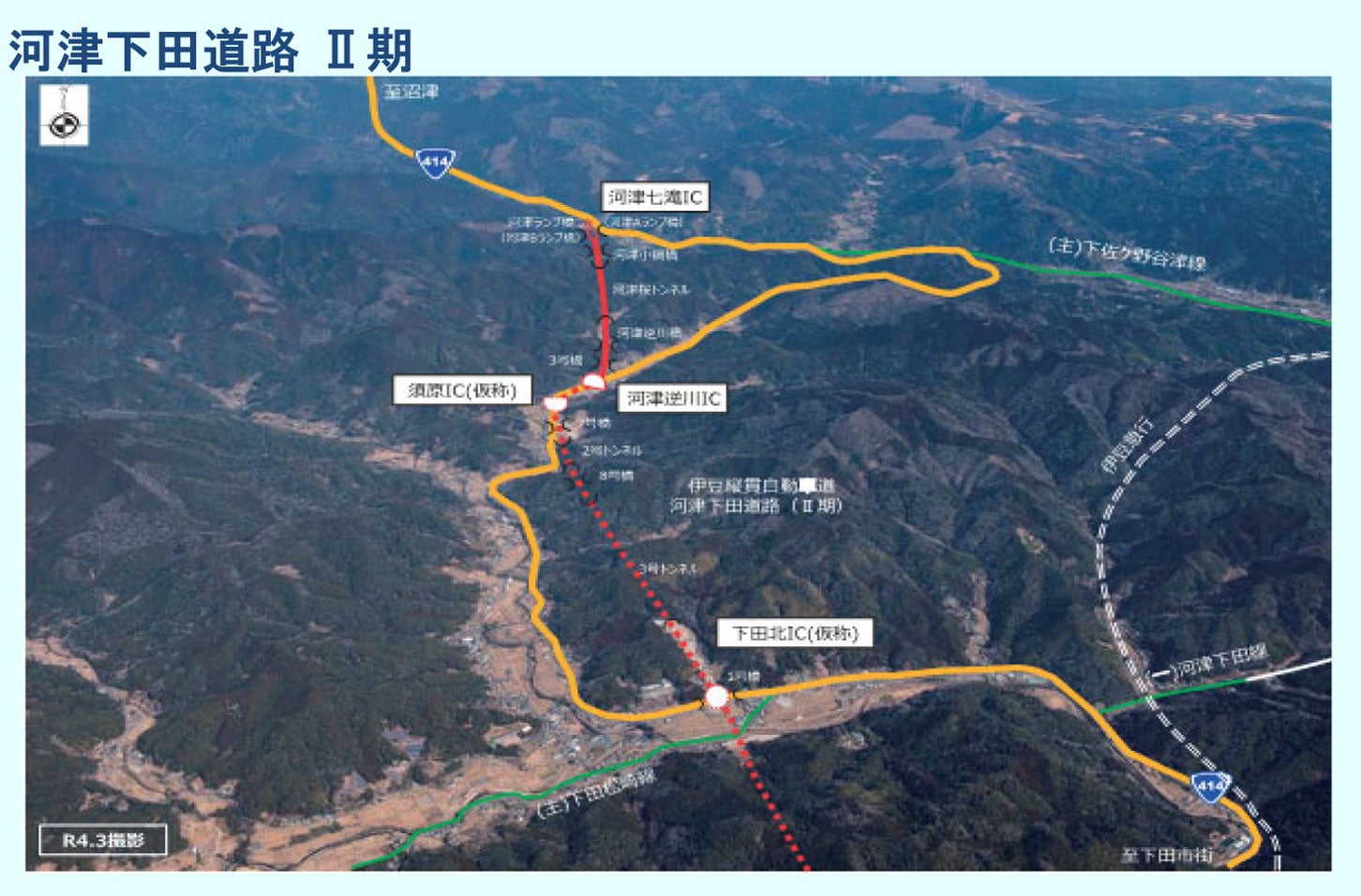河津下田道路の工事進捗状況。2026年1月時点。
