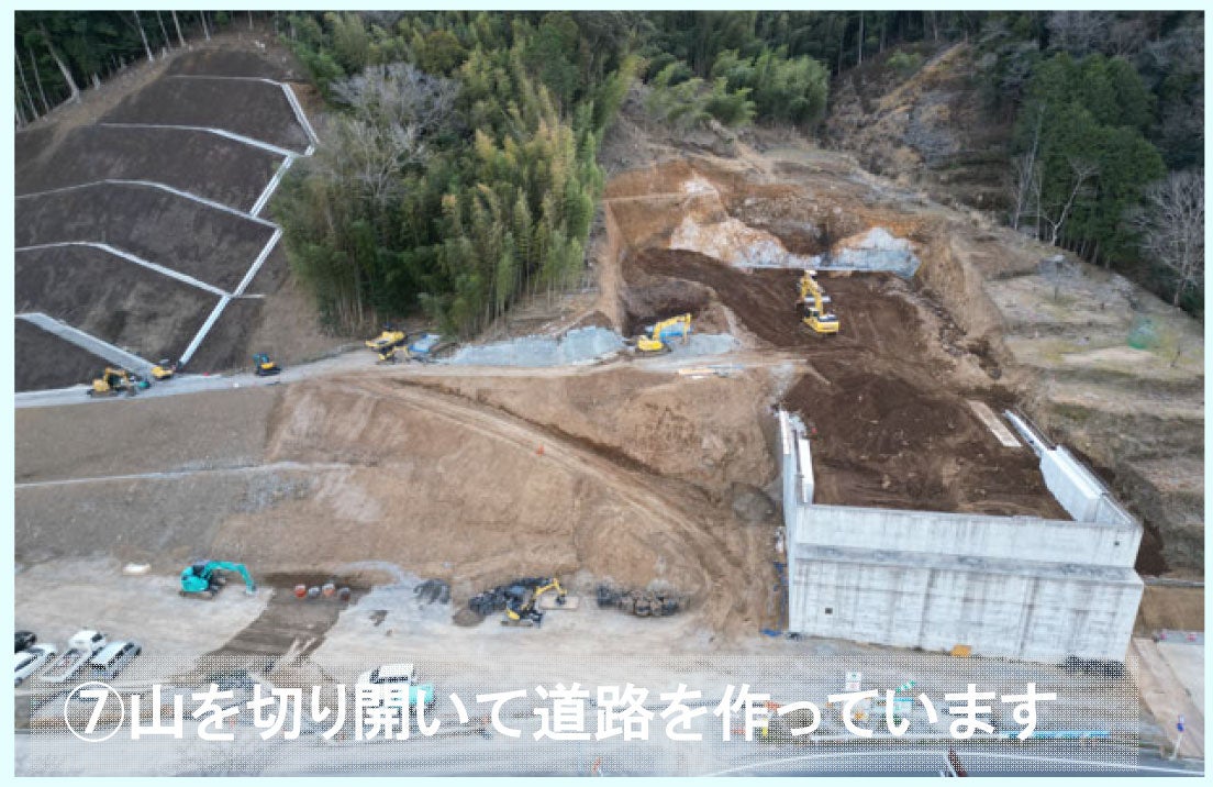 河津下田道路の工事進捗状況。2026年1月時点。