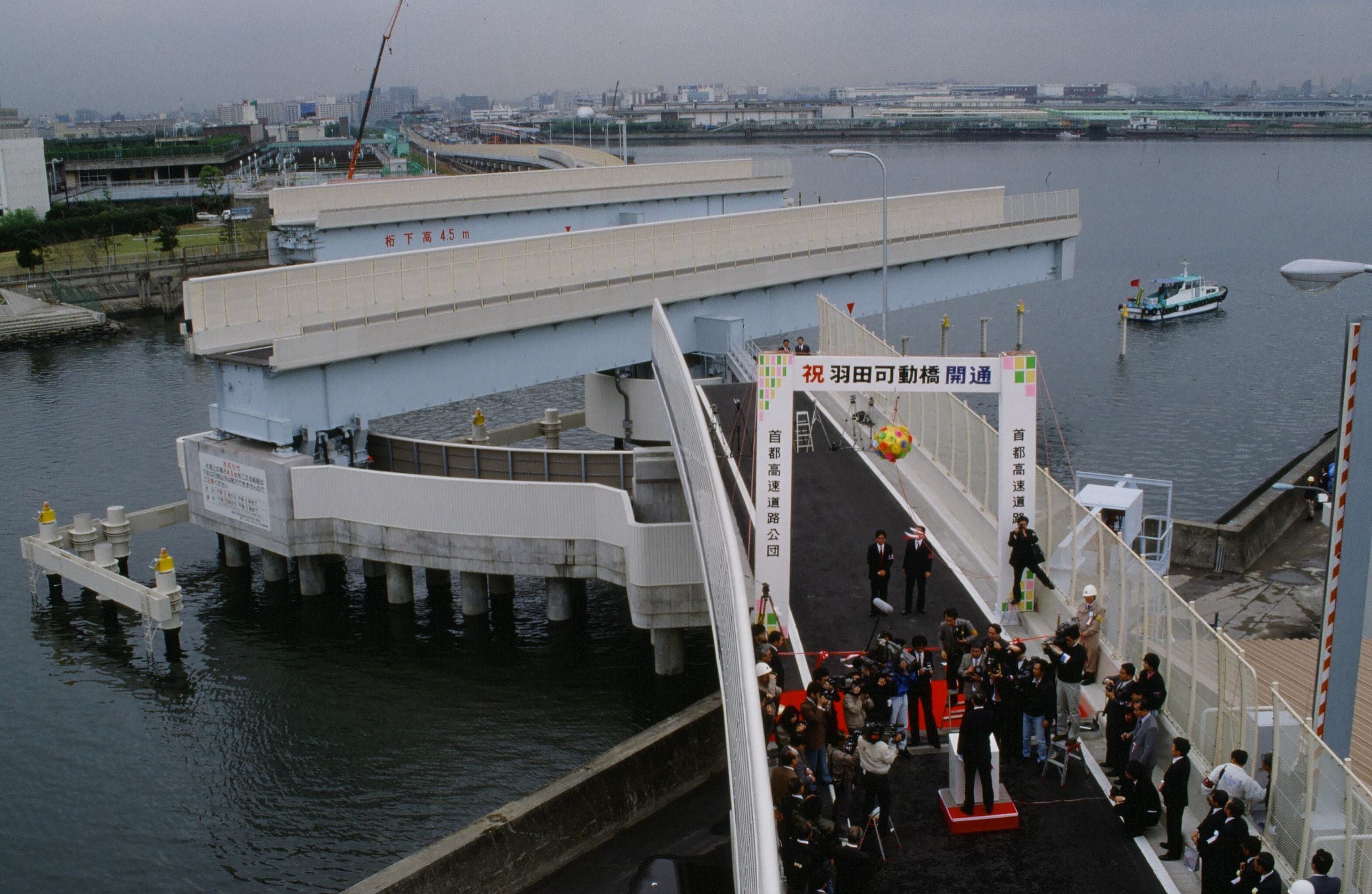 1990年から8年間使われた「羽田可動橋」。羽田西入口のランプを延伸するために作られた