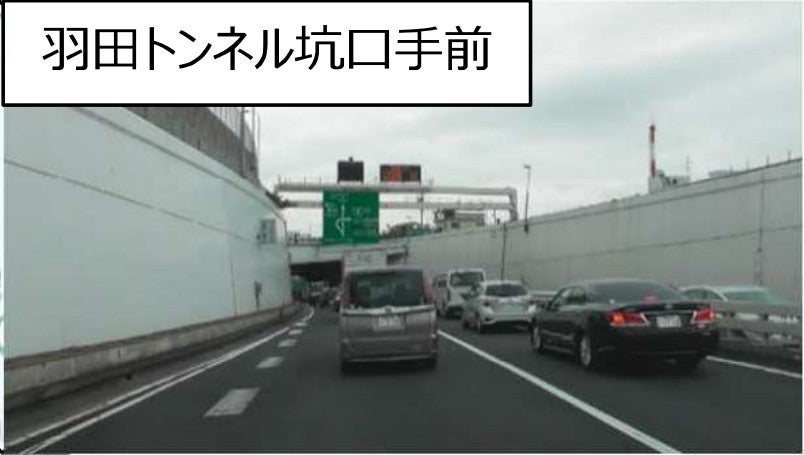 首都高1号羽田線の羽田トンネル