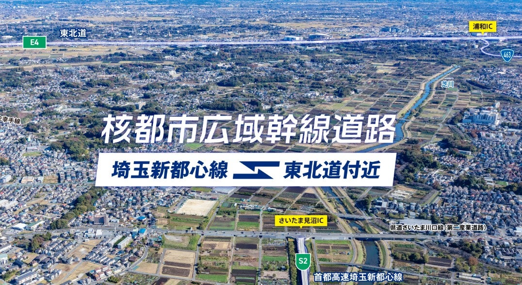 核都市広域幹線道路（埼玉新都心線～東北道付近）の概要