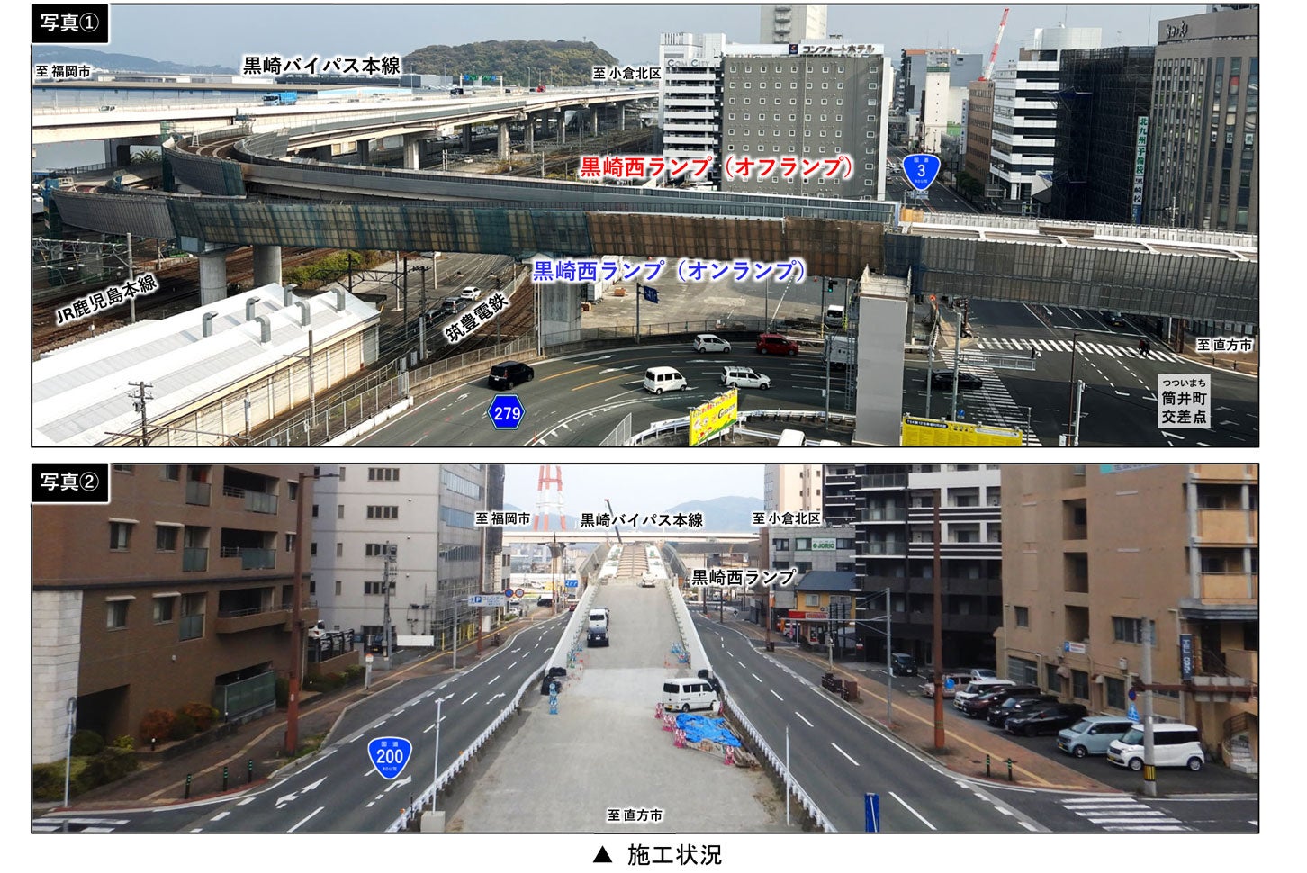 黒崎西ランプの施工状況。2025年12月時点。