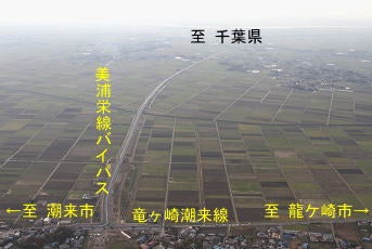 美浦栄線バイパスの様子。