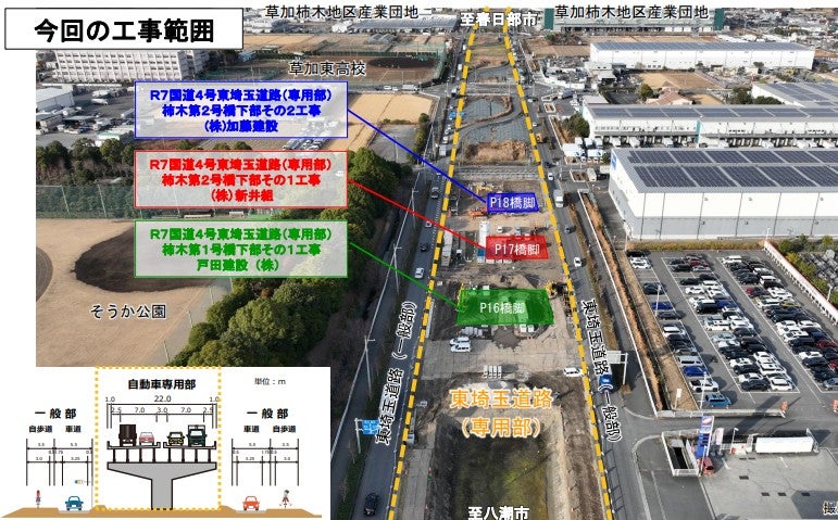草加市内では高架部の工事がスタートした。