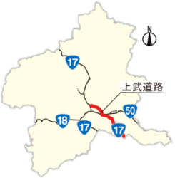 上武道路の位置図。