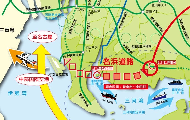 名浜道路の概要。