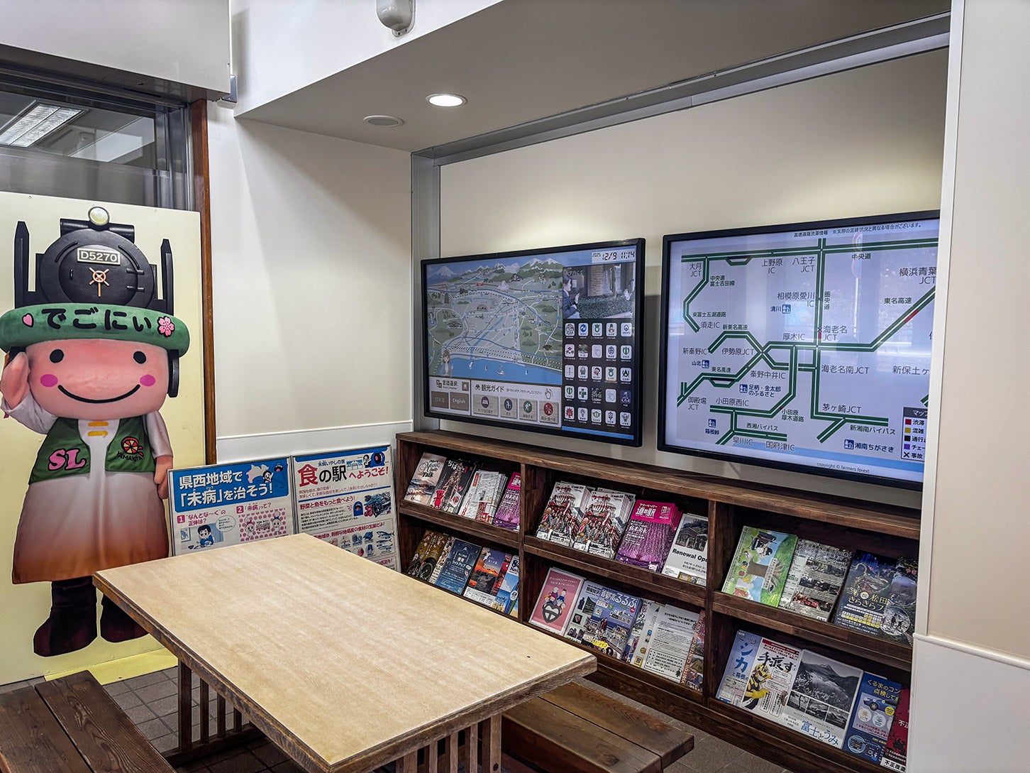 道の駅 山北がリニューアルして、新たに交通情報のサイネージが追加されました。