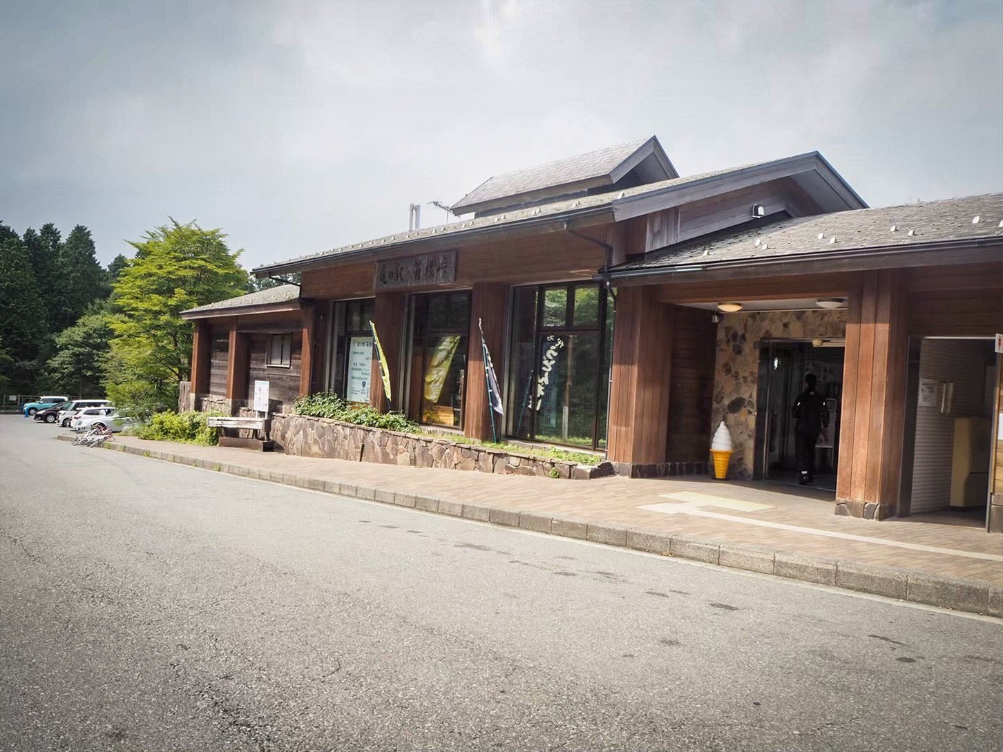道の駅「箱根峠」の外観です。