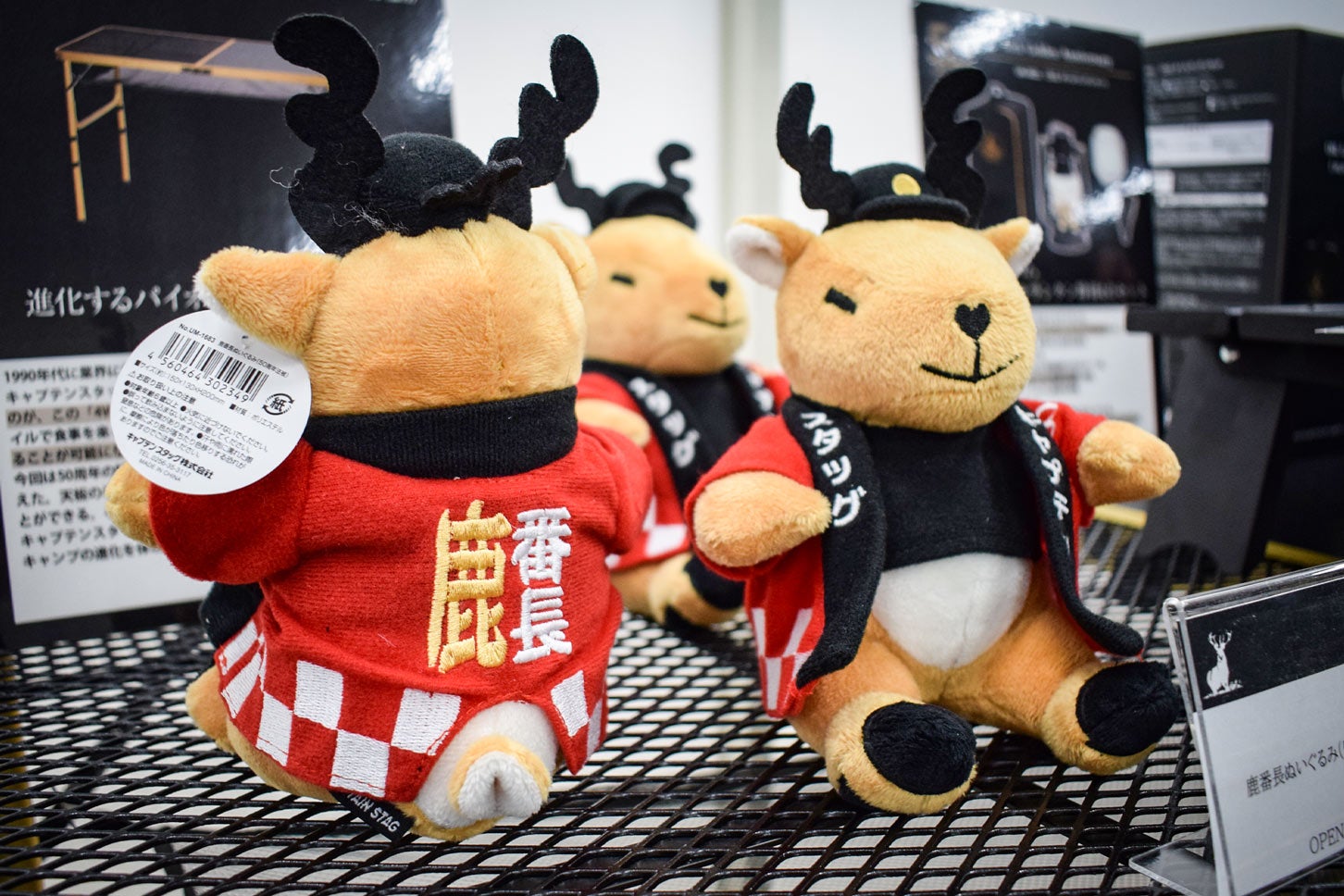 「鹿番長ぬいぐるみ（50周年法被）」税込1980円 ※価格はすべて編集部調べ