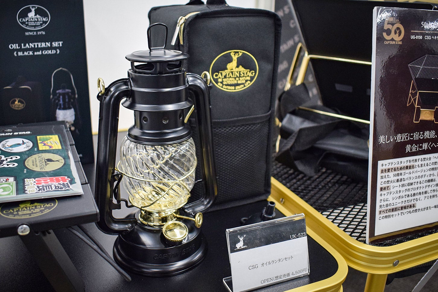 「CSG オイルランタンセット」税込4950円