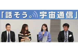 パネルディスカッション登壇者：左から、トヨタ自動車株式会社 須田 理央 様 / モーター・ジャーナリスト吉田 由美 / コンテンツプロデューサー ベル / ソフトバンク株式会社 砂川 雅彦