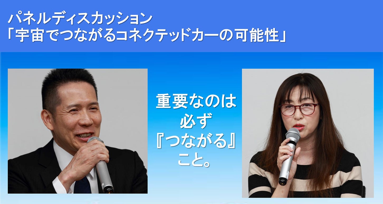 左：トヨタ自動車株式会社 須田 理央 / 右：モーター・ジャーナリスト 吉田 由美