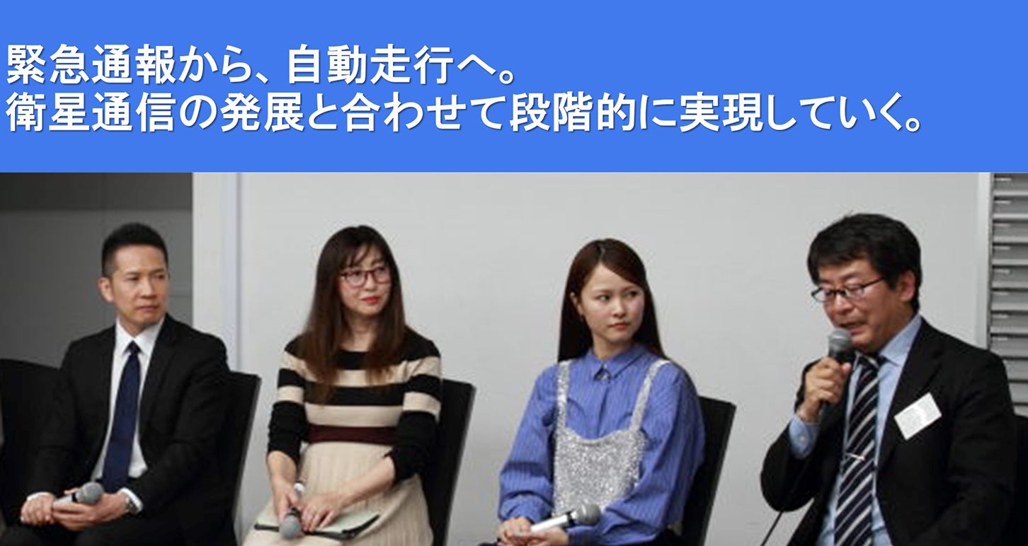 パネルディスカッション登壇者：左から、トヨタ自動車株式会社 須田 理央 / モーター・ジャーナリスト吉田 由美 / コンテンツプロデューサー ベル / ソフトバンク株式会社 砂川 雅彦