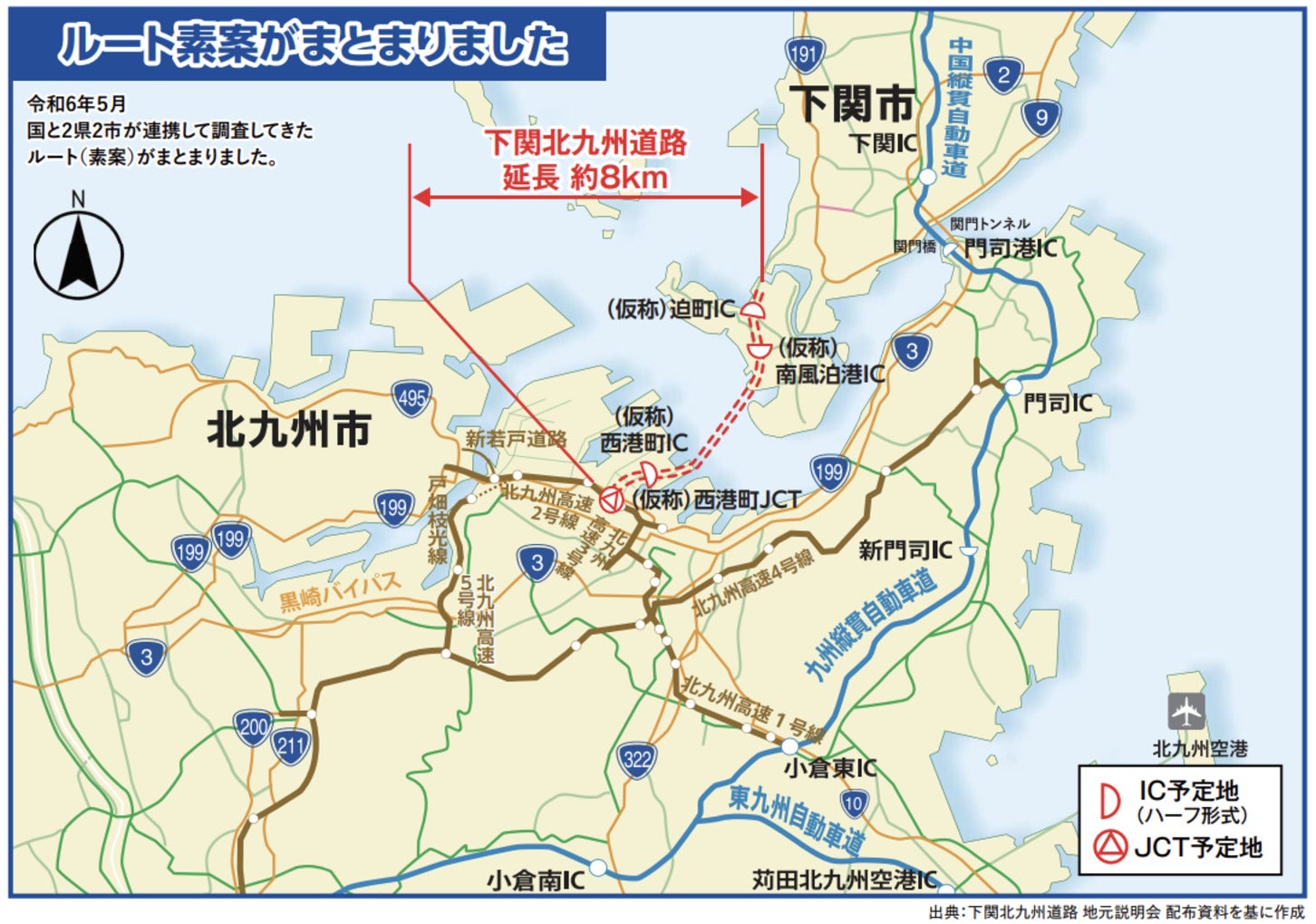 下関北九州道路のルート素案。