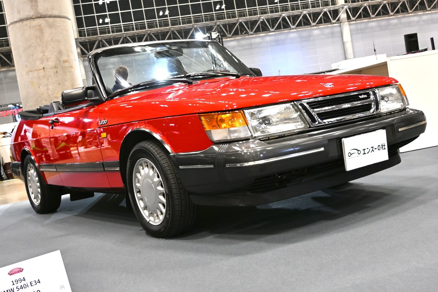 サーブ 900ターボ カブリオレ｜Saab 900 Turbo Cabriolet（1990）