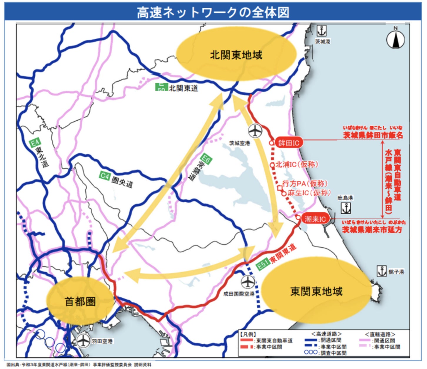 東関道水戸線の高速ネットワークの全体図