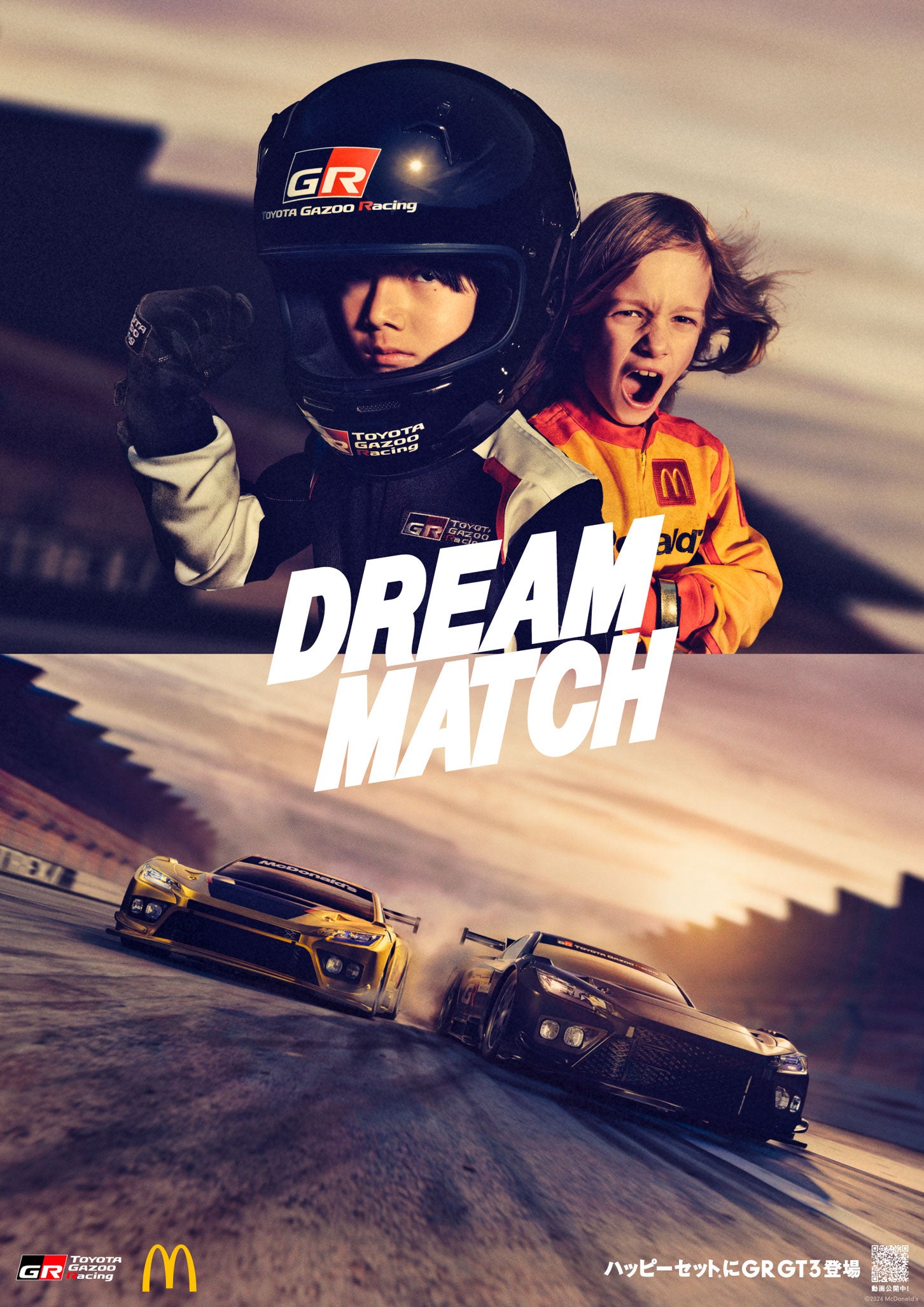 トヨタガズーレーシングGR GT3 ポスター