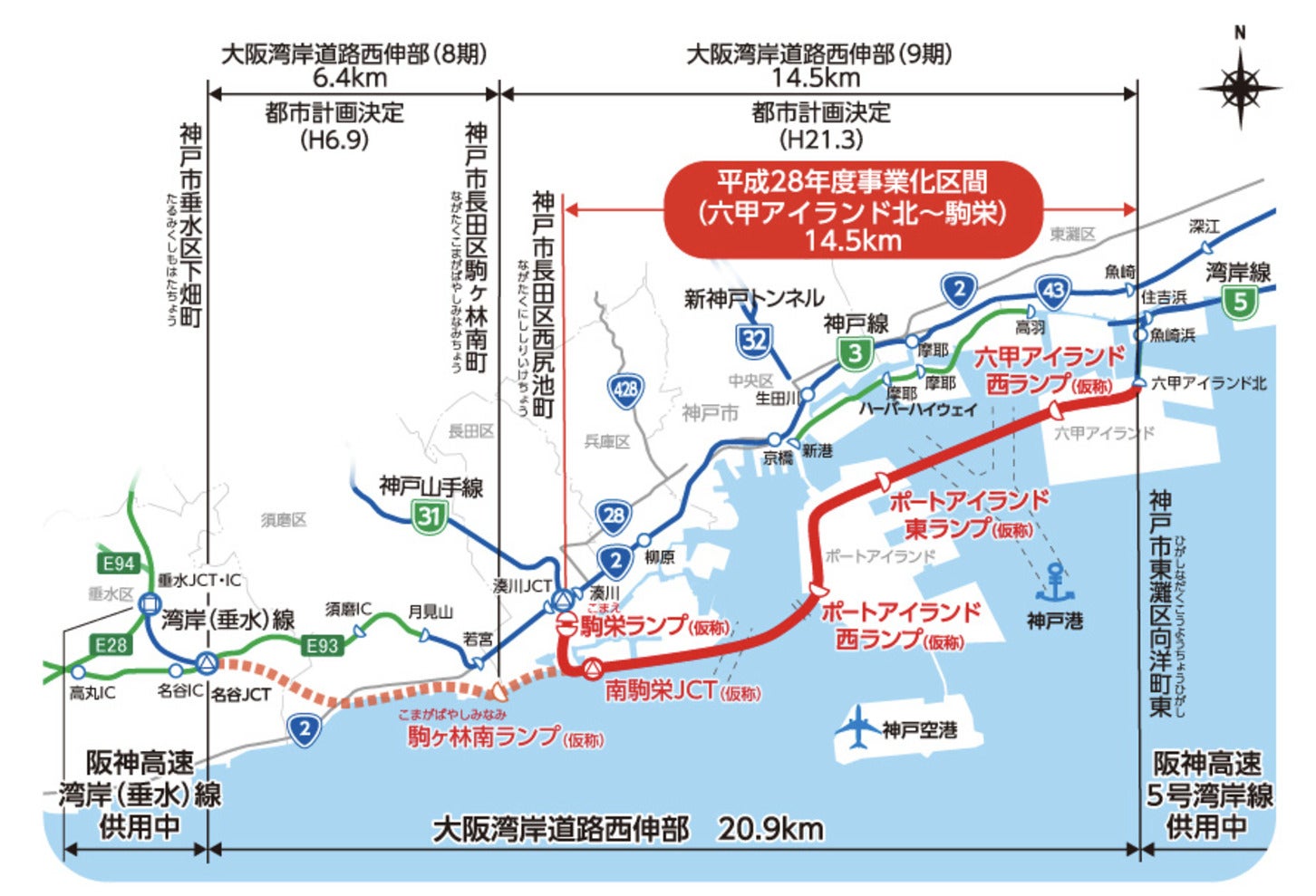 大阪湾岸道路西伸部（六甲アイランド北～駒栄）の全体像