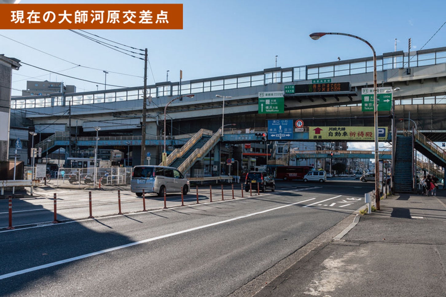 大師河原歩道橋の現況。