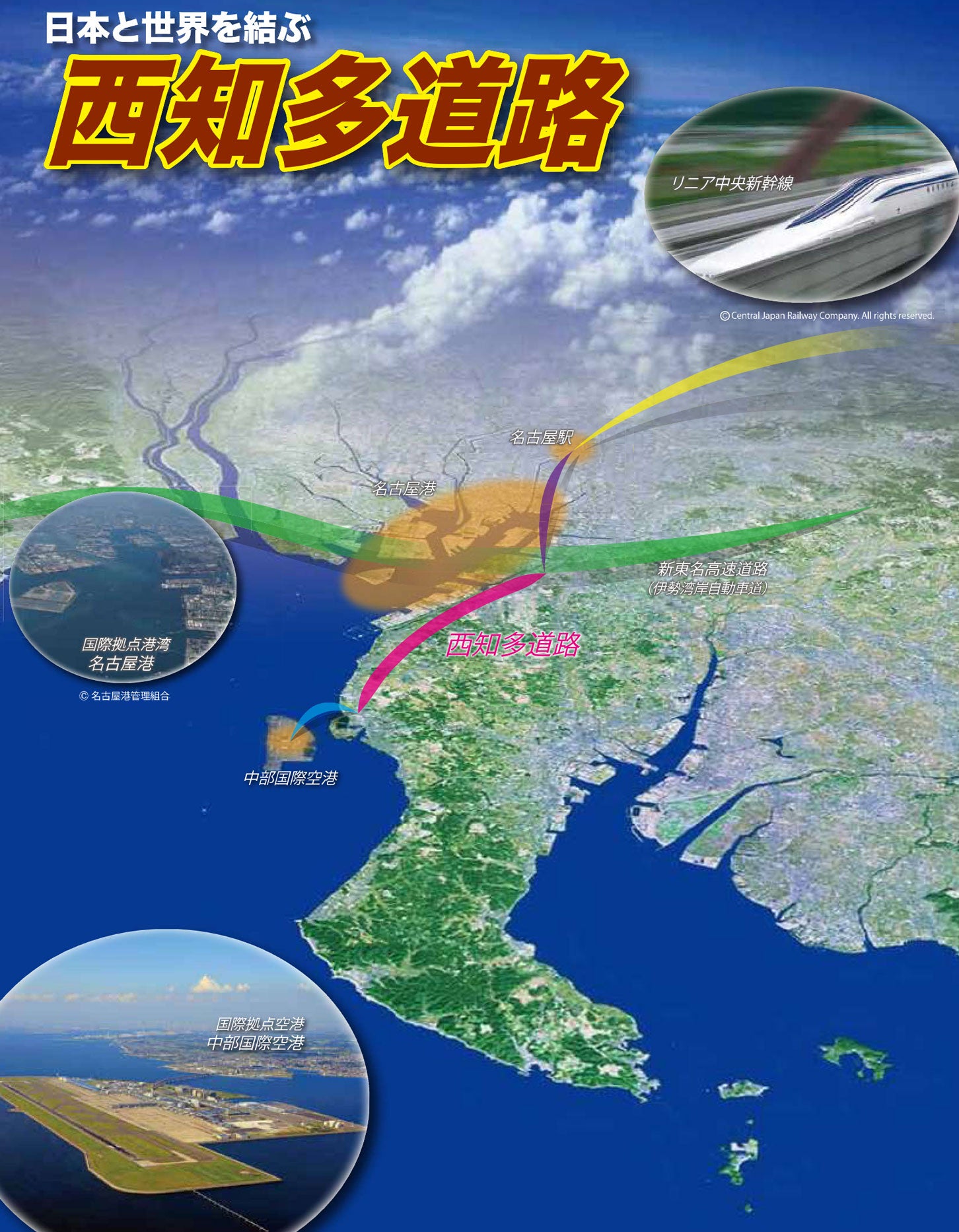 西知多道路のイメージ。