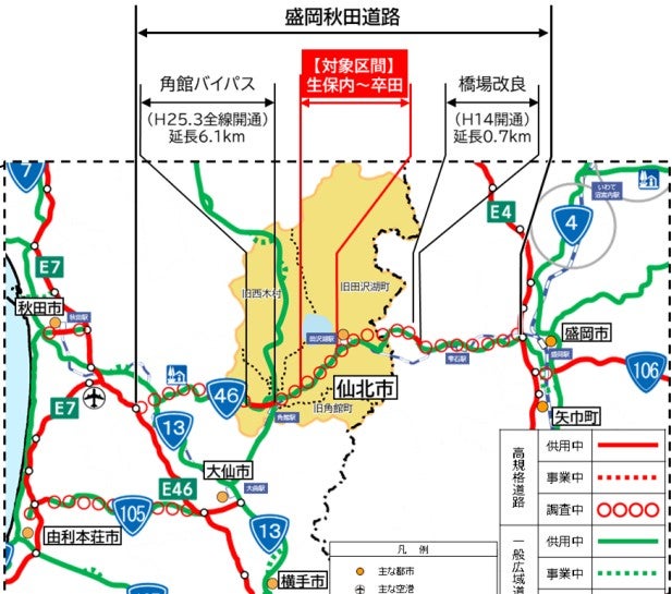 盛岡秋田道路の概要