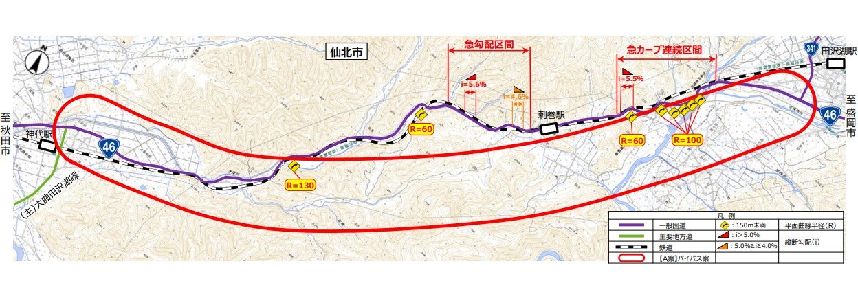 角館～田沢湖の山岳区間を抜ける新バイパス工区（生保内～卒田）