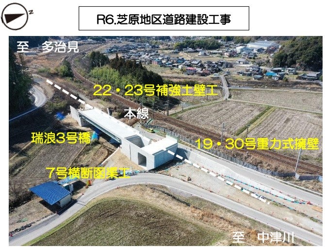 国道19号で整備中のバイパス「瑞浪恵那道路」。